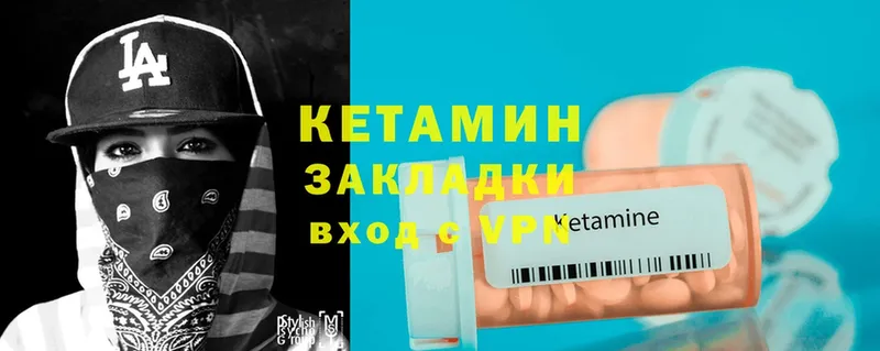 Кетамин ketamine  Белебей 